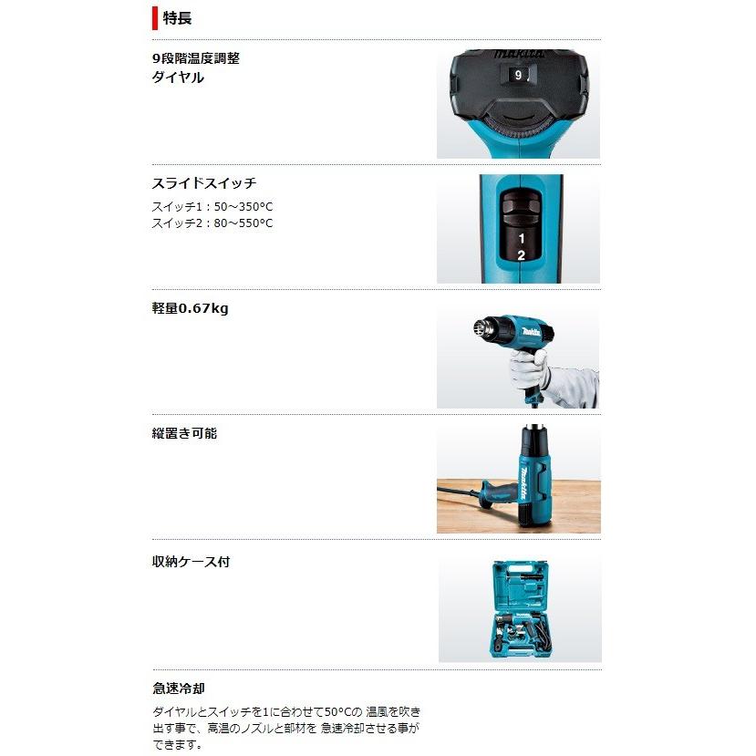 マキタ 100V ヒートガン HG6031VK 550度強力熱風 ケース付 ヒーティングガン　ホットエアガン｜e-tool-shopping｜03