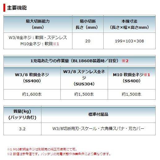 マキタ 14.4V 18V 充電式全ネジカッタ SC102DZK 本体のみ : e マキタ 14.4V 18V 充電式全ネジカッタ SC102DZK 本体のみ : e