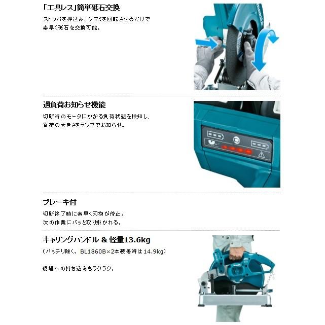 マキタ(makita) 充電式切断機 LW141DZ (本体のみ) 355mm (バッテリー・充電器別売)  :0088381870412:e-toolショッピング - 通販 - Yahoo!ショッピング