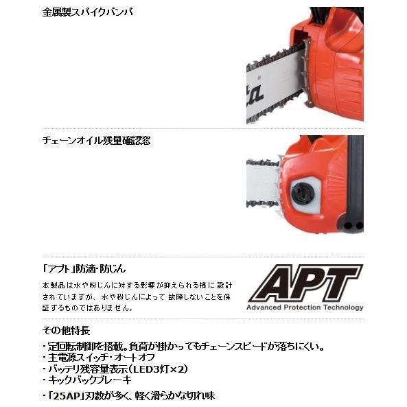 マキタ（makita） 充電式チェンソー MUC355DZFR 本体のみ (バッテリ 