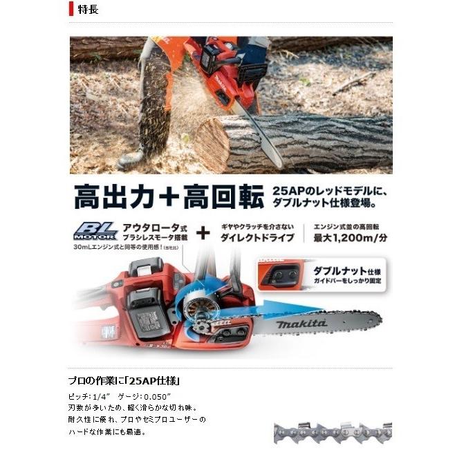 マキタ（makita） 充電式チェンソー MUC405DZFR 本体のみ (バッテリ