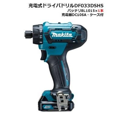 マキタ（makita） 充電式ドライバドリル DF033DSHS バッテリー1個
