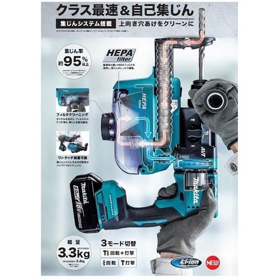 マキタ 充電式ハンマドリル HR182DRGXV 青 18mm 18V 6.0h（バッテリ2本  