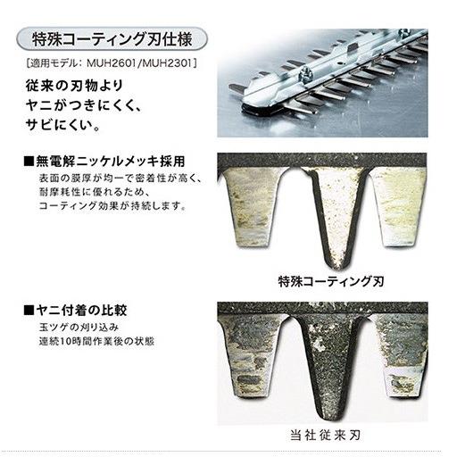 makita　ミニ生垣バリカン　MUH2301　動作良好　230mm　コード式　ヘッジトリマー　電動工具　低騒音　刈払機　ガーデニング　マキタ MUH2301 | 株式会社マキタ