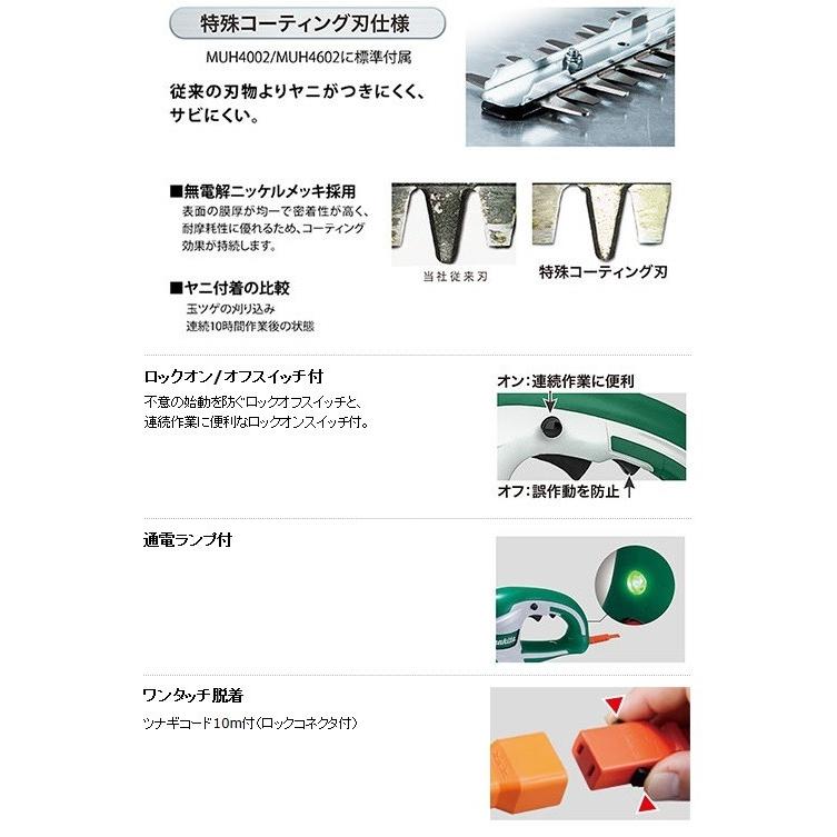 マキタ（makita） 生垣バリカン MUH4602 刈込幅460mm 特殊コーティング