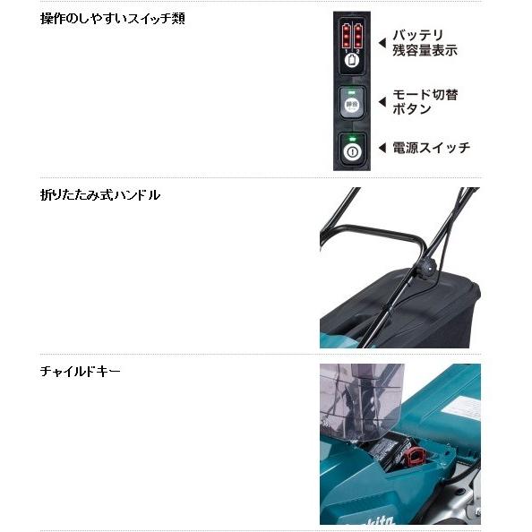 マキタ 充電式芝刈機 18V+18V 36V MLM460DZ 460mm 本体のみ (バッテリ・充電器別売)｜e-tool-shopping｜04