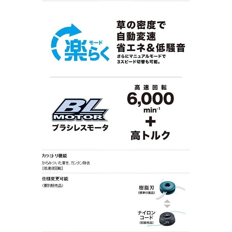 マキタ（makita） 充電式草刈機 MUR189DZ 本体のみ 樹脂刃 (バッテリー