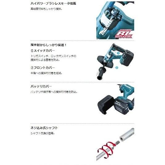 マキタ UT130DRG 充電式カクハン機 18V セット(バッテリ・充電器 マキタ UT130DRG 充電式カクハン機 18V セット(バッテリ・充電器