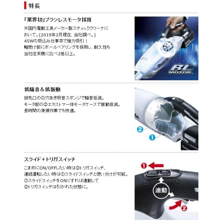 マキタ 充電式クリーナ CL280FDRFW 18V カプセル式 スライド＋トリガスイッチ (バッテリ・充電器付)の画像