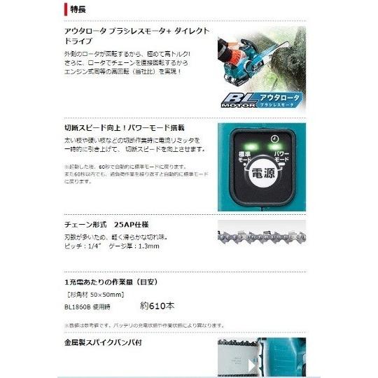 マキタ MUC306DZF 本体のみ 充電式チェンソー 青 (バッテリ マキタ MUC306DZF 本体のみ 充電式チェンソー 青 (バッテリ