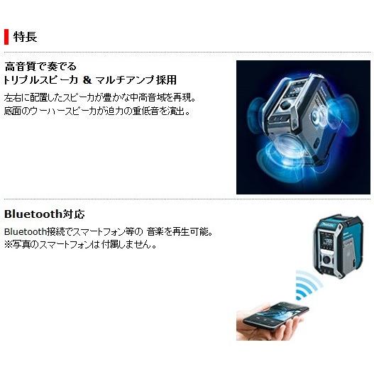 マキタ 充電式ラジオ MR113 Bluetooth ワイドFM対応　本体のみ (バッテリ・充電器別売) 10.8Vスライド 14.4V 18V 家庭用電源AC100V｜e-tool-shopping｜02