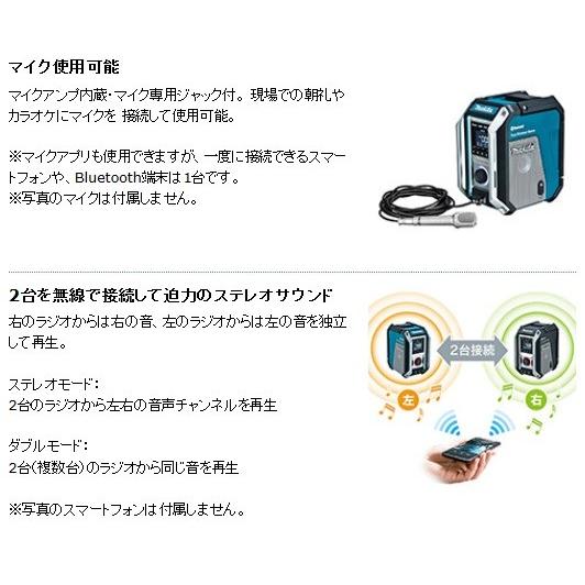 マキタ 充電式ラジオ MR113 Bluetooth ワイドFM対応　本体のみ (バッテリ・充電器別売) 10.8Vスライド 14.4V 18V 家庭用電源AC100V｜e-tool-shopping｜04