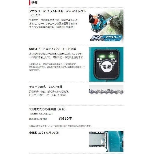 マキタ MUC356DZFR 本体のみ 充電式チェンソー 赤 (バッテリ マキタ MUC356DZFR 本体のみ 充電式チェンソー 赤 (バッテリ