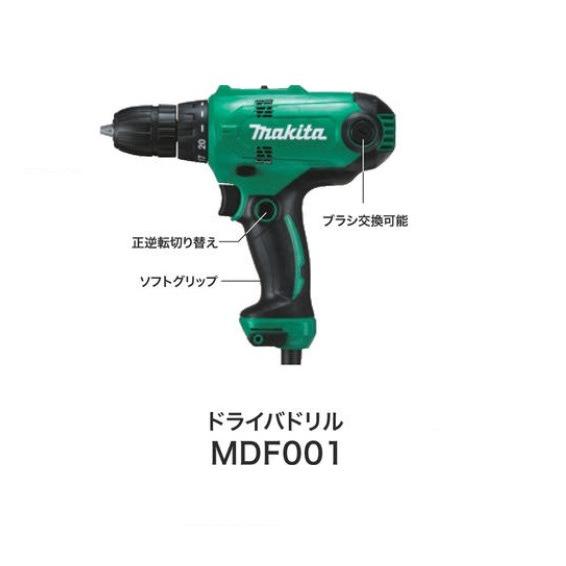 マキタ（makita） MDF001 DIY用 ドライバドリル 100V チャック式 : e
