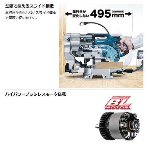 マキタ LS610DZ (本体のみ+鮫肌チップソ付)(充電器・バッテリ マキタ LS610DZ (本体のみ+鮫肌チップソ付)(充電器・バッテリ