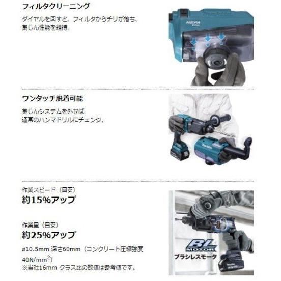 マキタ HR181DZKV 青 18mm充電式ハンマドリル 14.4V (本体+集じん 