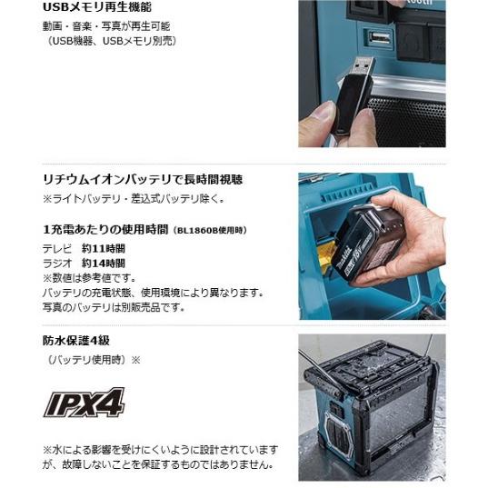 マキタ（makita） TV100 (本体のみ)(バッテリ・充電器別売) 充電式