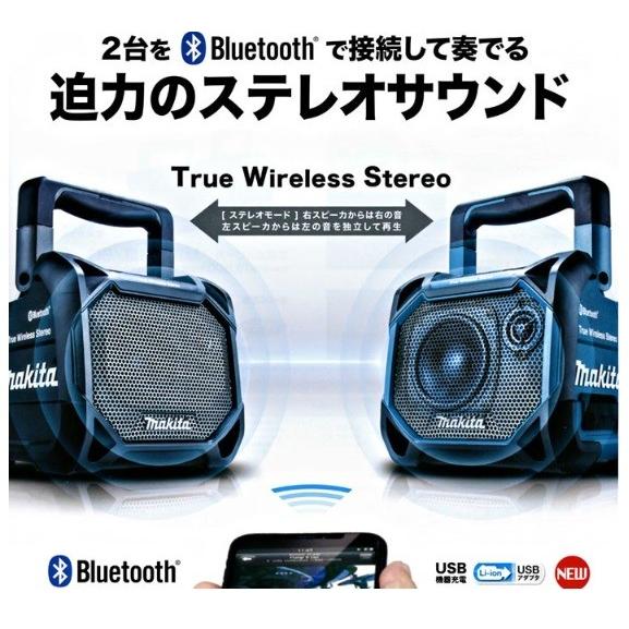 マキタ MR203 青 充電式スピーカ 本体のみ Bluetooth対応 (AC100V・10.8V・14.4V・18V)｜e-tool-shopping｜02