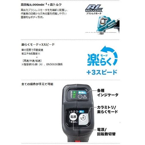 マキタ MUR190LDRG 充電式草刈機 ループハンドル 18V 6.0Ah セット品(充電器・バッテリー付)｜e-tool-shopping｜03