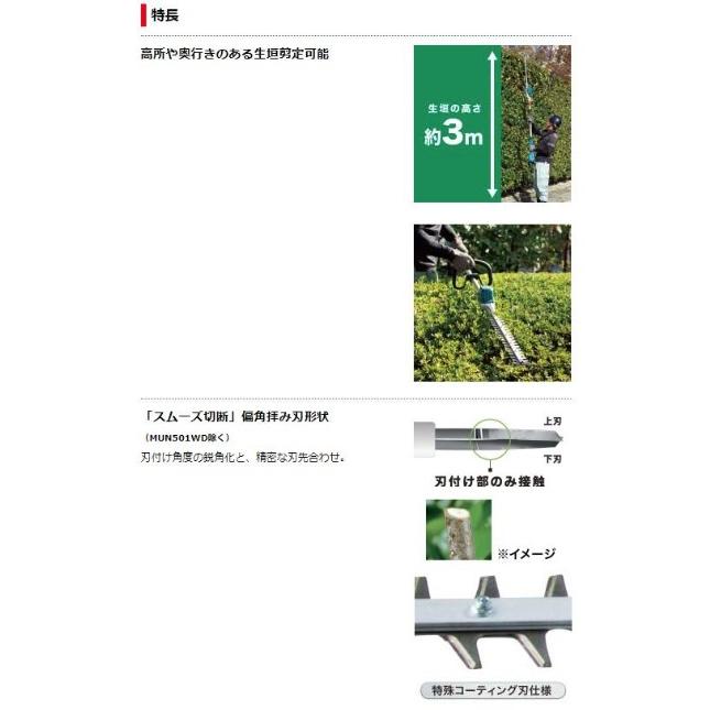 マキタ マキタ MUN600LDZ (本体のみ) (バッテリ・充電器別売 マキタ マキタ MUN600LDZ (本体のみ) (バッテリ・充電器別売