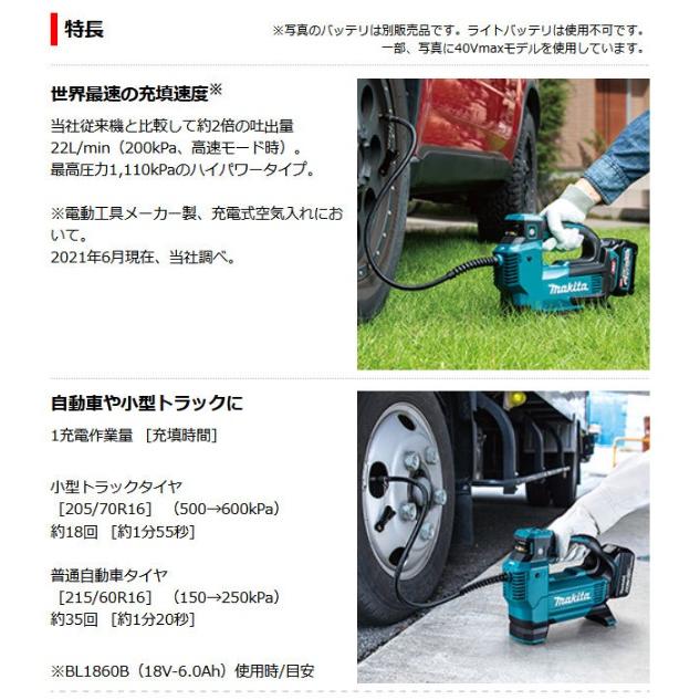 マキタ（makita） MP181DZ 本体のみ(バッテリ・充電器別売) 充電式空気