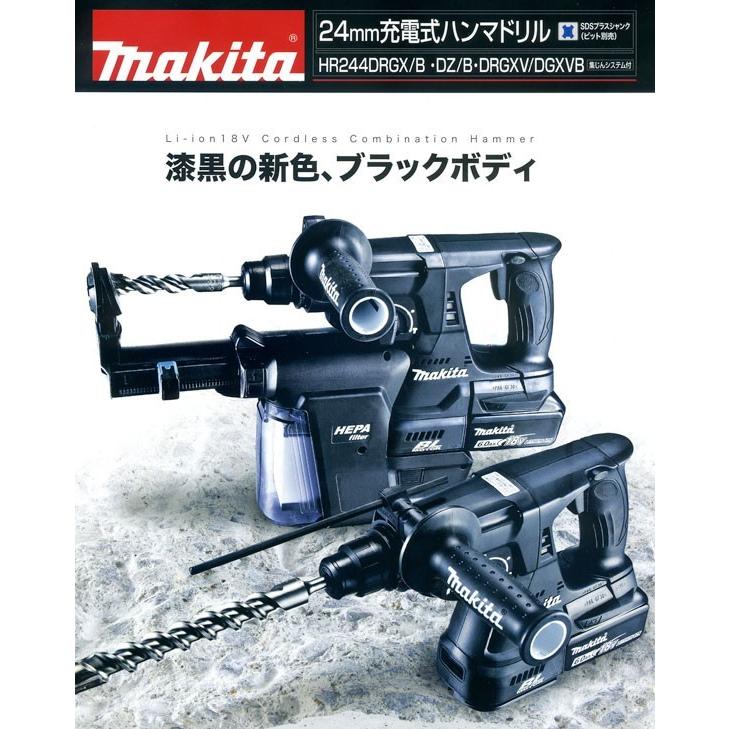 マキタ HR244DRGXB 黒 24ｍｍ 充電式ハンマードリル 18V フルセット【市川行徳店】【店頭取引限定】【未使用】管理番号：IT0GUAGX4VRO マキタ（makita） 18V 充電式ハンマドリル HR244DRGXB 黒 SDSプラス