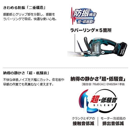 MUH467DWF (バッテリ1個・充電器付) 充電式ヘッジトリマ 460mm 【時】 18V