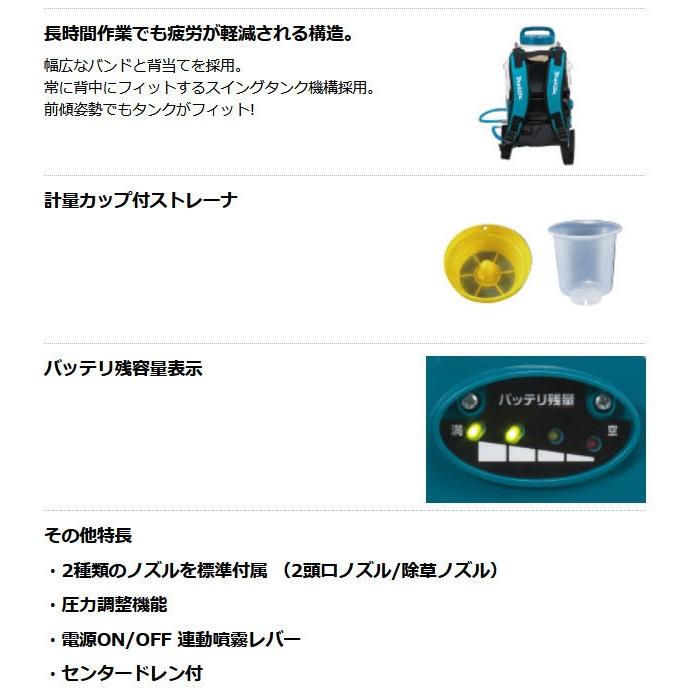 マキタ MUS155DWH セット 15L 18V 充電式噴霧器 背負式 : e-tool