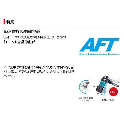 マキタ 充電式ハンマードリル HR400DPG2N セット(6.0Ahバッテリー×2、充電器、ケース付)｜e-tool-shopping｜03