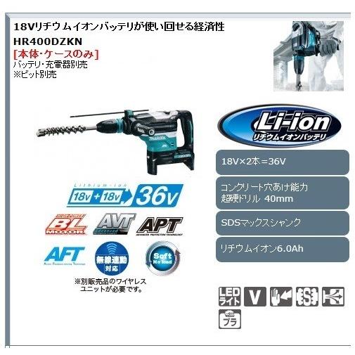 マキタ（makita） 充電式ハンマードリル HR400DZKN 本体+ケース 