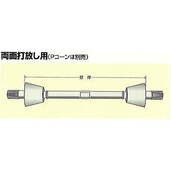 型枠用ロングPコン200個 塩害対策用Pコン ロングNPコーンL型 35φ 12×8×8 L=105 L型 75個入り