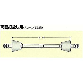 (1本)　型枠　Pコンタイプ　8B　セパレーター　5/16 600mm｜e-tool-shopping