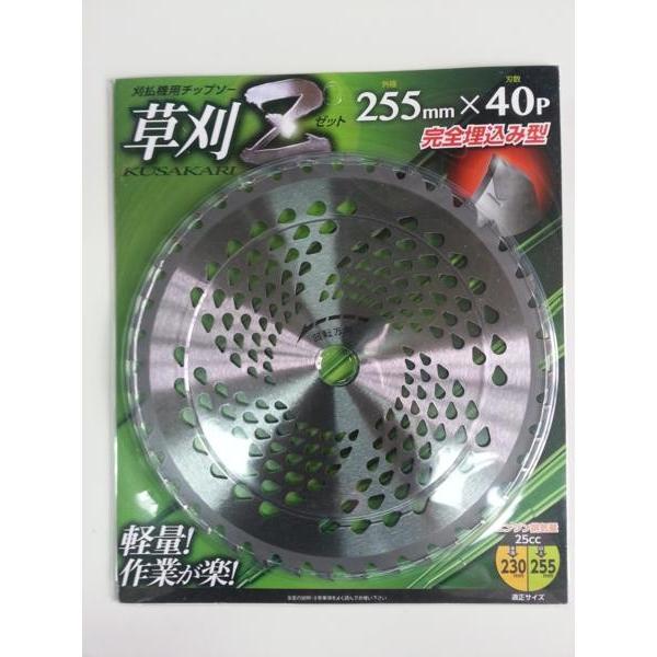 草刈Z 刈払用チップソー 255mm×40P チップソー 草刈り機用 草刈 : e