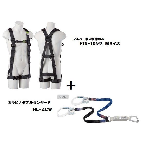 サンコータイタン Mサイズ フルハーネス安全帯 本体Mサイズ ETN-10A-M  