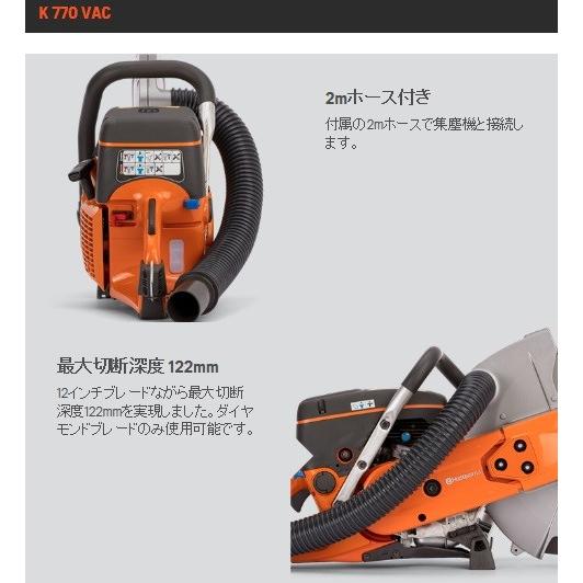 ハスクバーナ（Husqvarna） エンジンカッター K770VAC 12インチ 集じん機取り付け可能型 ダイヤモンドブレード付き 集塵機別売 - mitsubishi evo 9 olx