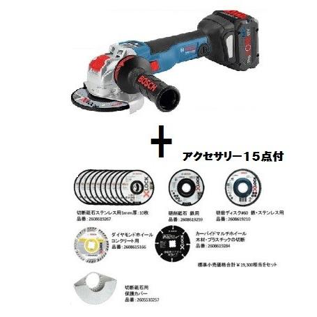 ボッシュ GWX18V-10SC5J 125mm コードレスディスクグラインダー