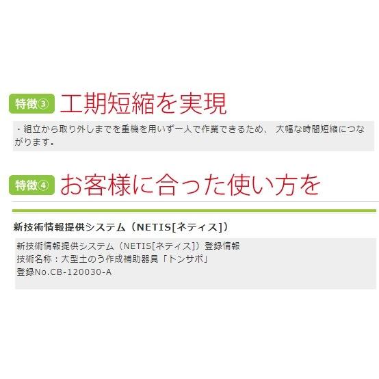 トンサポ YPSテック 大型土のう作成補助器具 高さ950mm NETIS トンサポ YPSテック 大型土のう作成補助器具 高さ950mm NETIS
