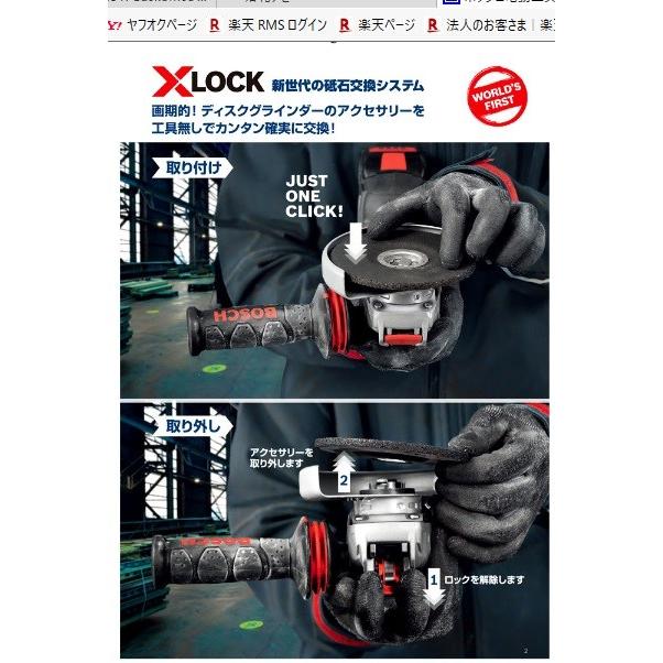 BOSCH（ボッシュ） GWX18V-8H 本体のみ 125mm コードレスディスク