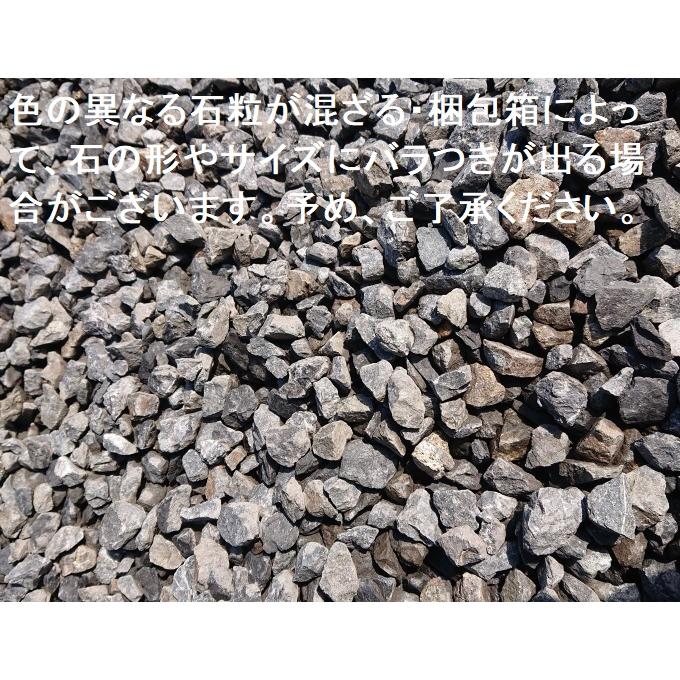 青砕石 13mm-20mm 1Kg 5号 伊勢志摩砕石 単粒砕石 路盤 駐車場 : e