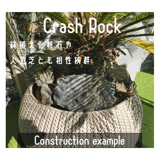 クラッシュロック ブラック 20Kg 150mm-200mm 割栗石 伊勢志摩