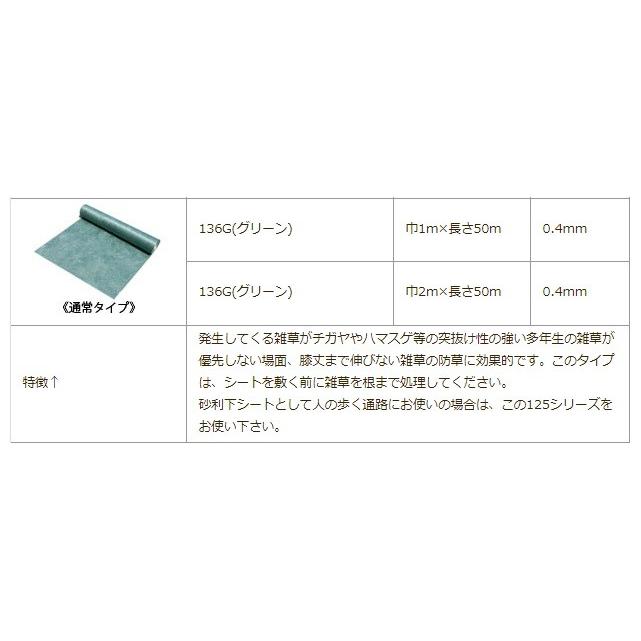 送料無料!!(但し、北海道・沖縄・離島除く)デュポン　ザバーン　防草シート　136G　グリーン　緑　2m×50m