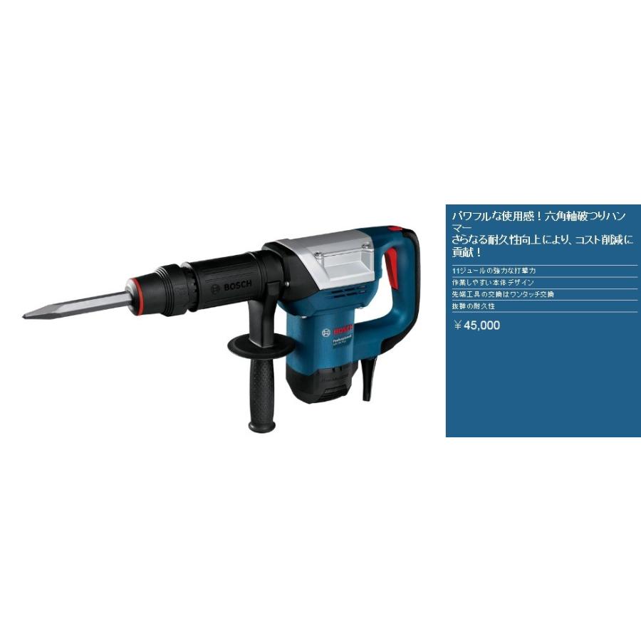 BOSCH（ボッシュ） ハツリハンマー GSH5XN 100V : e-toolショッピング 