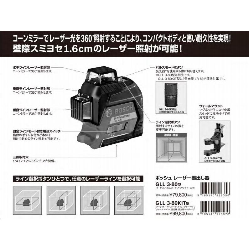BOSCH（DIY、工具） ボッシュ(BOSCH) レーザー墨出し器 GLL3