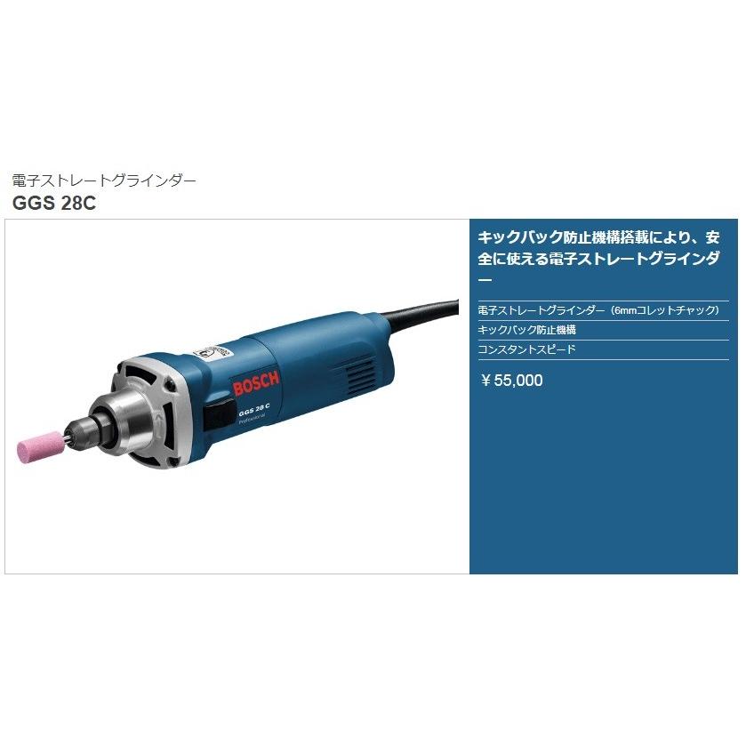 ボッシュ(BOSCH) 100V 電子ストレートグラインダ GGS28C 6mmコレット 