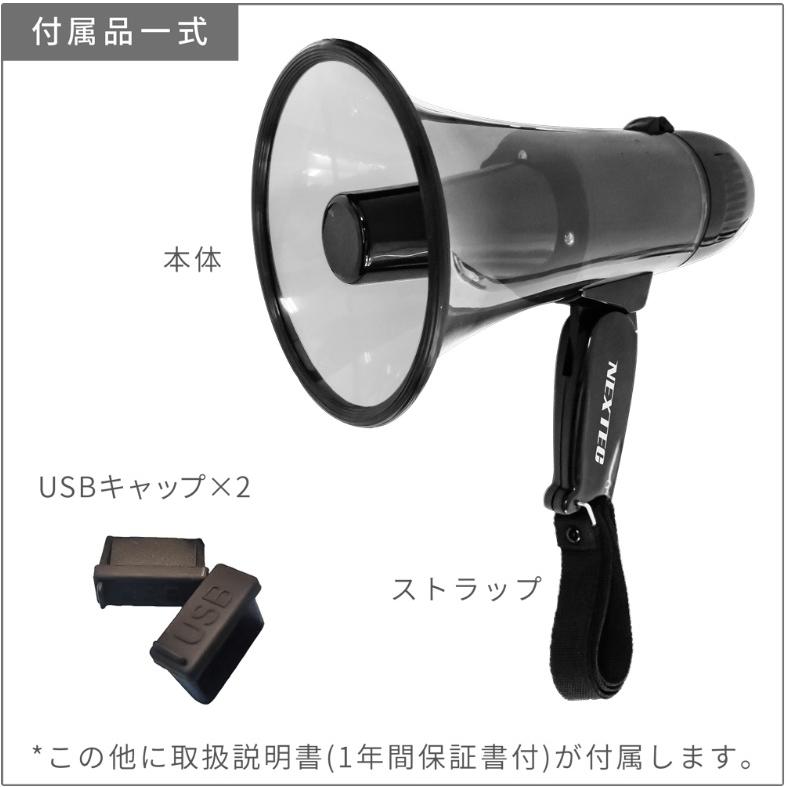 エフ・アール・シー NX-BV40 メガホン型拡声器 : e-toolショッピング