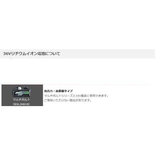 マルチボルト HiKOKI(ハイコーキ) リチウムイオン電池 36V BSL36B18