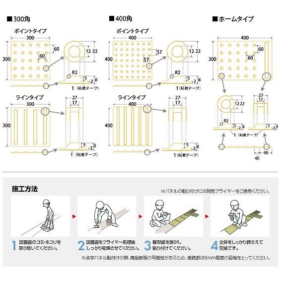 アラオ エコ点字パネル 300角 ポイントタイプ 点字タイル 点字ブロック 点字シート E Toolショッピング 通販 Yahoo ショッピング