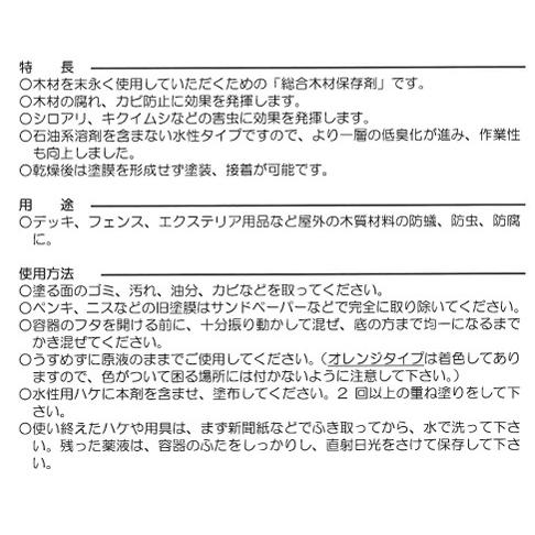 ケミプロ化成 水性アリシス オレンジ 15L 着色タイプ シロアリ ケミプロ化成 水性アリシス オレンジ 15L 着色タイプ シロアリ