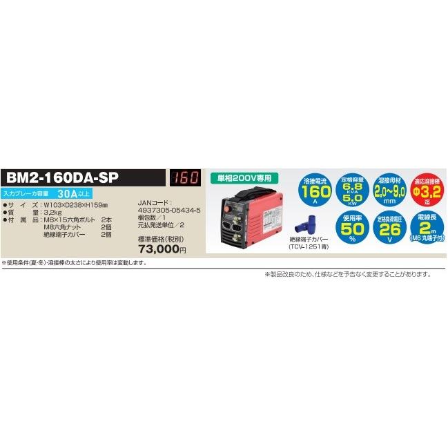 日動工業 日動工業(NICHIDO) 単相200V専用 デジタルインバーター 日動工業 日動工業(NICHIDO) 単相200V専用 デジタルインバーター