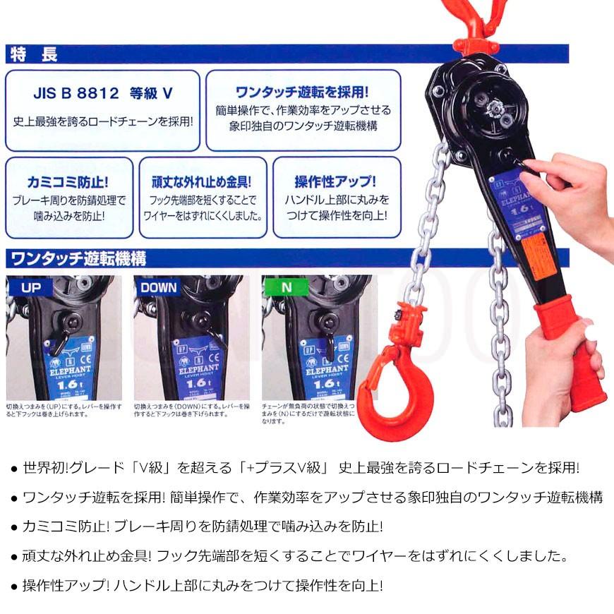 象印 レバーブロック YA-80 0.8t 1.5m 強力レバーホイスト : e-tool